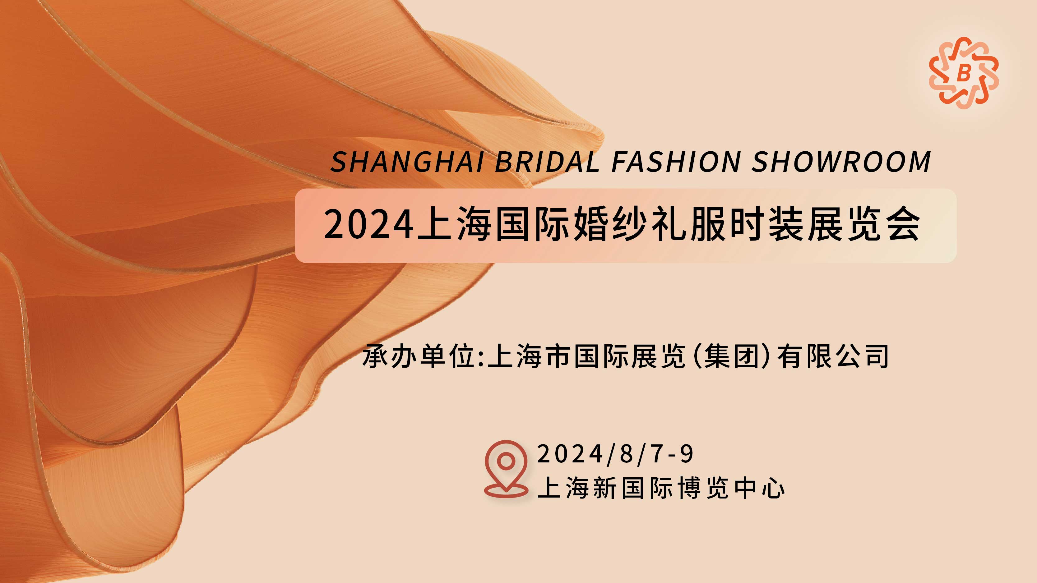 您的專屬客服已就位！上海國(guó)際婚紗禮服時(shí)裝展企業(yè)微信上線