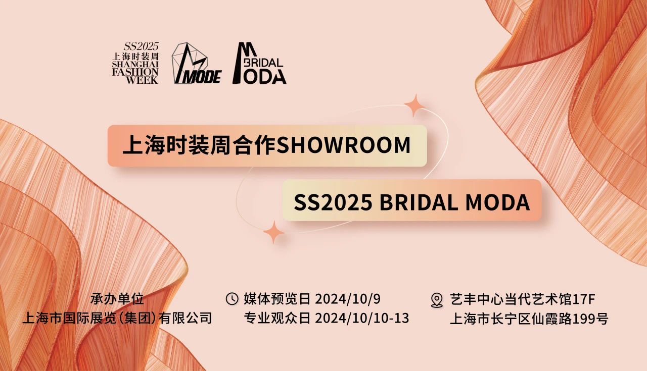 @所有買手，這份SS2025 BRIDAL MODA全攻略請查收~