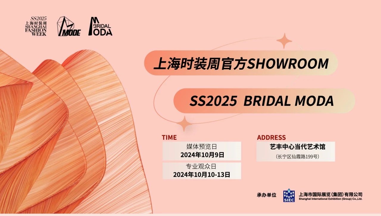 聚焦品牌聲量，上海時(shí)裝周官方合作展會(huì)BRIDAL MODA超前點(diǎn)映